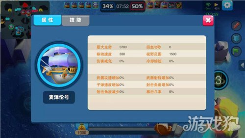 BOOM海战手游麦泽伦号战船详细介绍