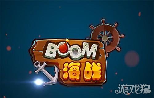 BOOM海战手游麦泽伦号战船详细介绍