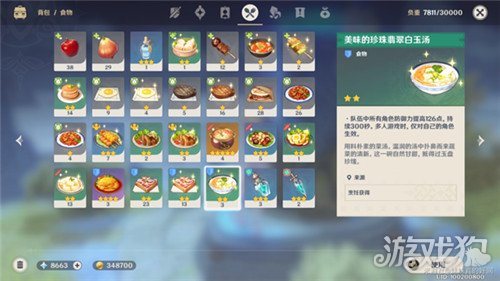 原神留云借风真君的位置在哪？快来这里寻找线索！