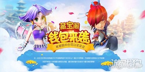 梦幻西游藏宝阁手续费计算方法详解
