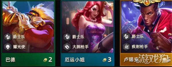 云顶之弈S10羁绊全览图与最新效果一览