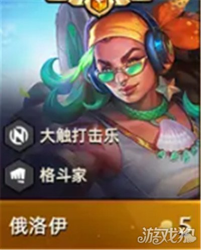 云顶之弈S10羁绊全览图与最新效果一览