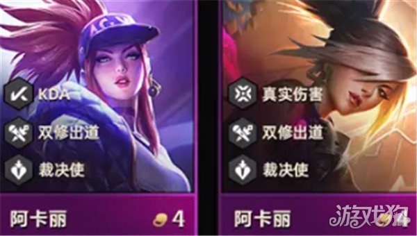 云顶之弈S10羁绊全览图与最新效果一览