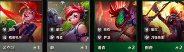 云顶之弈S10羁绊全览图与最新效果一览