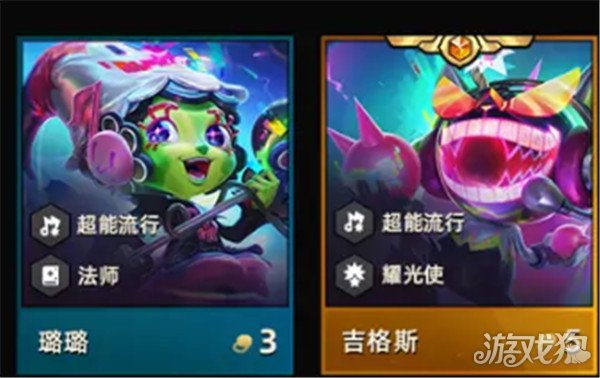 云顶之弈S10羁绊全览图与最新效果一览