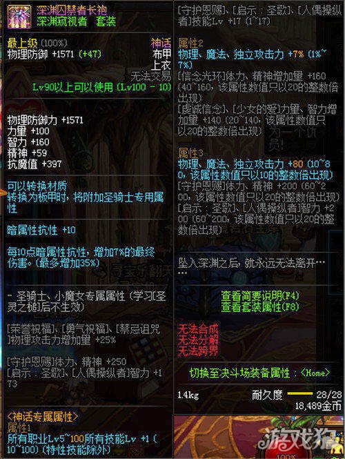 DNF阿修罗天帝装备选择攻略如何挑选最适合的装备
