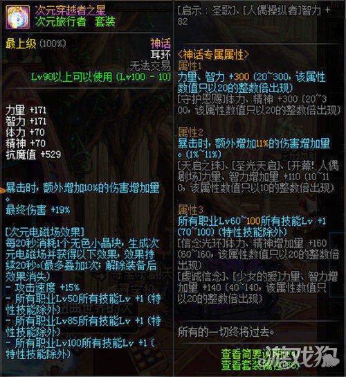 DNF阿修罗天帝装备选择攻略如何挑选最适合的装备