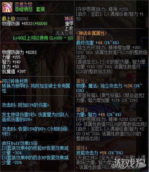 DNF阿修罗天帝装备选择攻略如何挑选最适合的装备