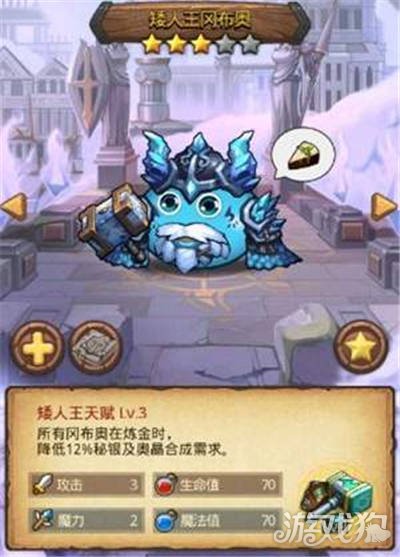 矮人王试炼解析不思议迷宫打法全攻略