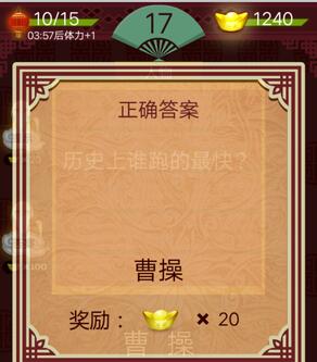 史上奔跑速度之最揭秘最快的历史人物