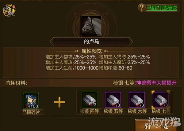 原始征途卢马打造技巧全解析