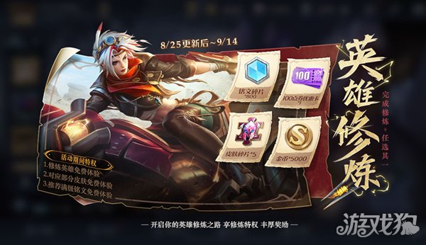2025王者荣耀梦境修炼皮肤全收录，一文看尽限定好礼