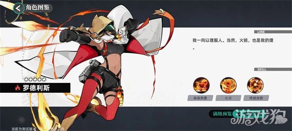 赛尔计划罗德利斯强度评测与攻略