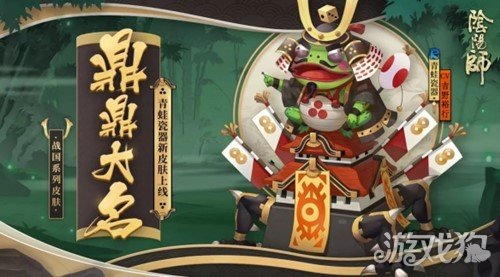 阴阳师秘闻副本“呱士无双”玩法攻略胡牌技巧全分享