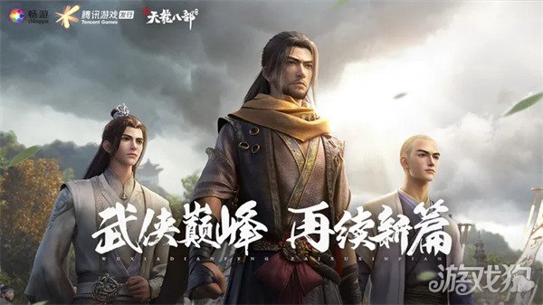 2025新天龙八部手游最新兑换码新鲜出炉，速来领取！