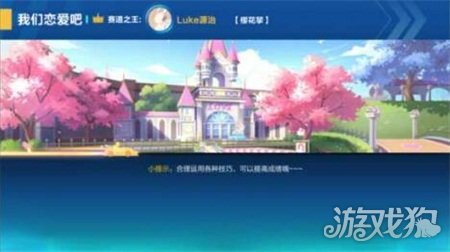 QQ飞车手游新版恋爱玩法，就该这么玩！