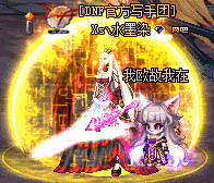 DNF三种限定光环免费赠送，多种独特外观等你来拿！