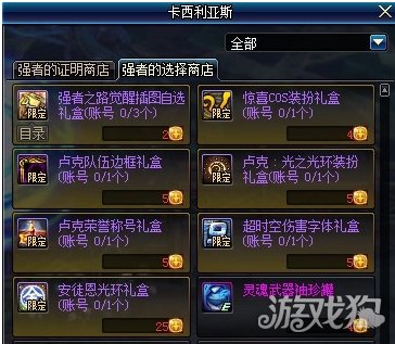 DNF三种限定光环免费赠送，多种独特外观等你来拿！