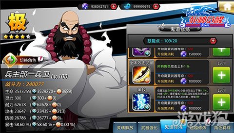 死神觉醒解析兵主部一兵卫，零番队的领袖