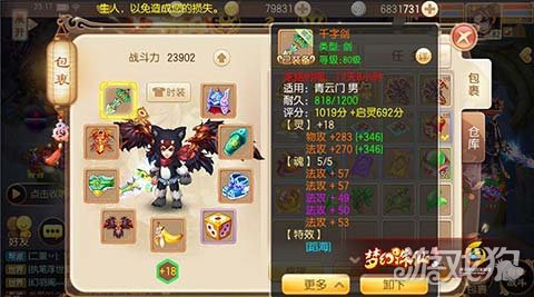 梦幻诛仙手游青云80级装备打造与培养技巧