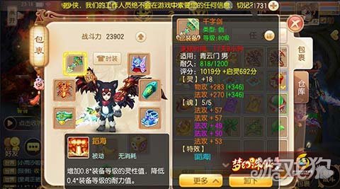 梦幻诛仙手游青云80级装备打造与培养技巧
