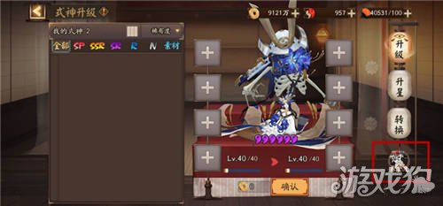 阴阳师暴食鬼开启位置全解析，一文掌握暴食鬼所在