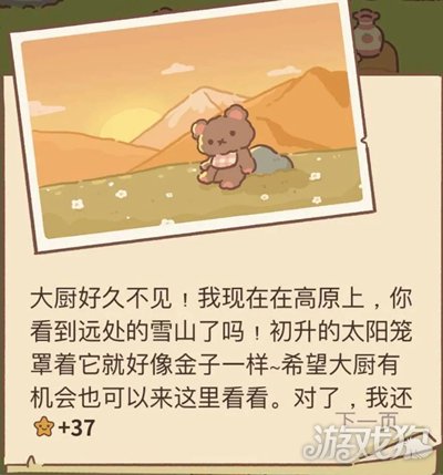 动物餐厅解锁小狗来信4配方攻略，掌握信件获取秘籍