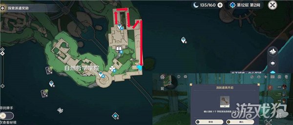 原神自然哲学院水神瞳具体位置全介绍