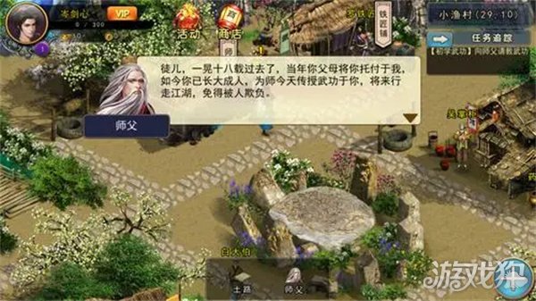 濡沫江湖高效刷野路线推荐，助你快速提升！