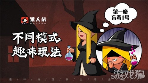 狼人杀游戏技巧游戏中关于“穿衣服”的那些事