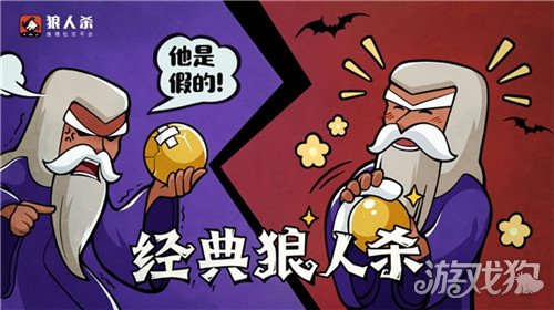 狼人杀游戏技巧游戏中关于“穿衣服”的那些事