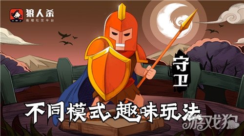 狼人杀游戏技巧游戏中关于“穿衣服”的那些事