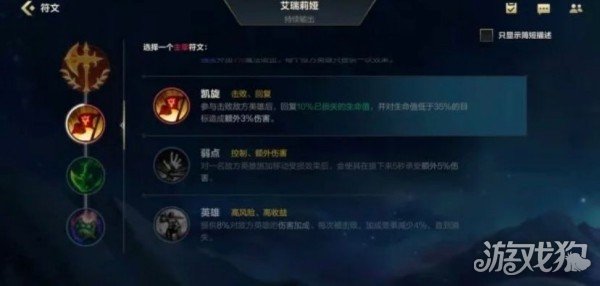 英雄联盟手游艾瑞莉娅的天赋加点与召唤师技能选择