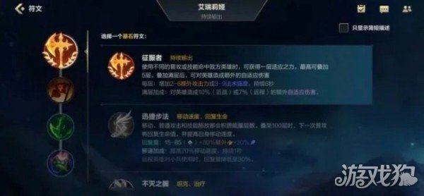 英雄联盟手游艾瑞莉娅的天赋加点与召唤师技能选择
