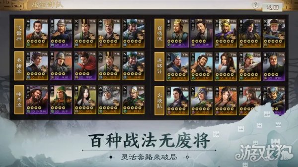 三国志战棋S2赛季事件战法兑换详情全解