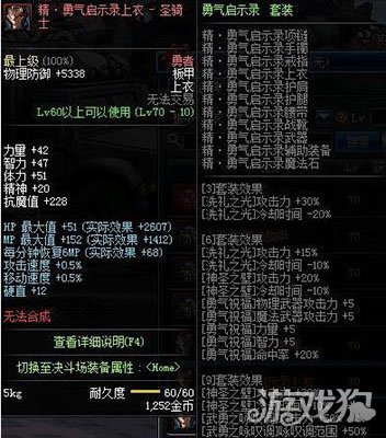 DNF奶妈异界套选择攻略哪个更好？如何挑选？资深玩家建议分享