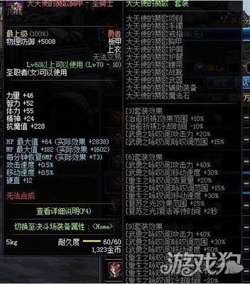 DNF奶妈异界套选择攻略哪个更好？如何挑选？资深玩家建议分享