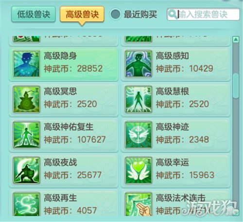 神武4电脑版129级宠物推荐睚眦卸力表现抢眼，值得关注！