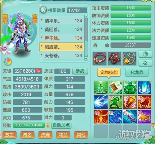神武4电脑版129级宠物推荐睚眦卸力表现抢眼，值得关注！