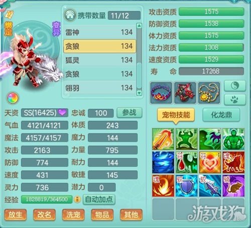 神武4电脑版129级宠物推荐睚眦卸力表现抢眼，值得关注！