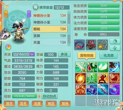 神武4电脑版129级宠物推荐睚眦卸力表现抢眼，值得关注！