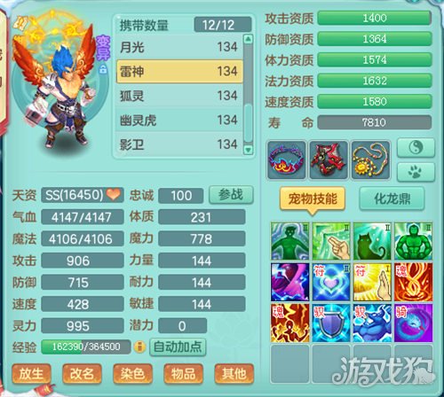 神武4电脑版129级宠物推荐睚眦卸力表现抢眼，值得关注！