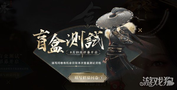 逆水寒手游官网预约地址及渠道全解析