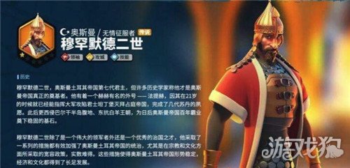 万国觉醒穆罕默德二世角色评价与基础属性解析