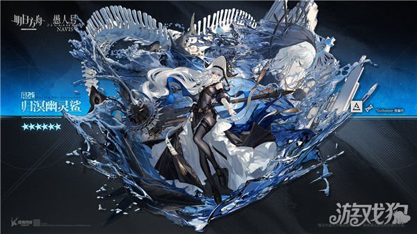 明日方舟归溟幽灵鲨解析，SP幽灵鲨技能详解