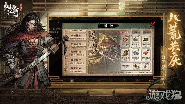 烟雨江湖2025年所有支线攻略汇总