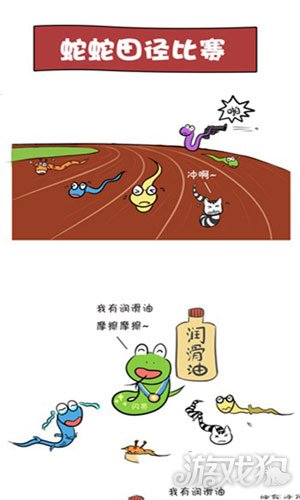 蛇蛇大作战奥运主题漫画上线，为奥运健儿加油助威！