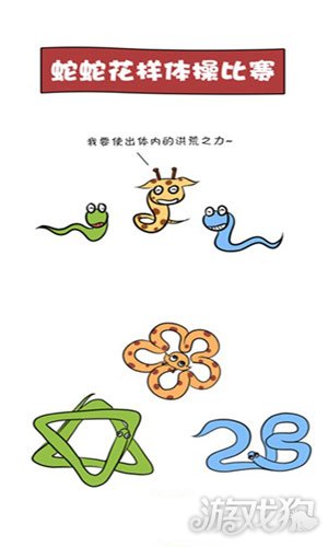 蛇蛇大作战奥运主题漫画上线，为奥运健儿加油助威！