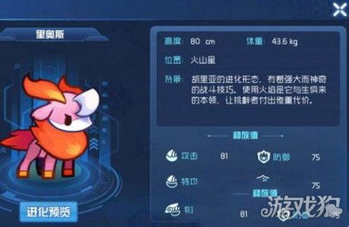 赛尔号星球大战火系精灵实力排行，最强榜单揭晓