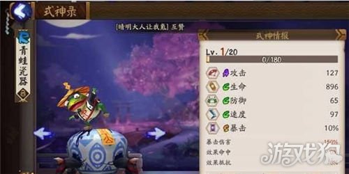 阴阳师青蛙瓷器哪里多？来这个秘境刷更多青蛙瓷器！